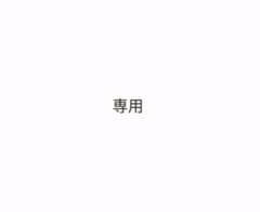 10.31 専用のサムネイル