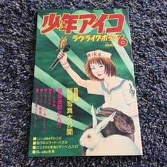 10/1迄お取り置き中‼️少年アイコのサムネイル