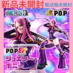 ジュエリー・ボニー フィギュア POP 未開封 ワンピース Portrait.Of.Pirates POP ワンピース ジュエリー・ボニー - メルカリ