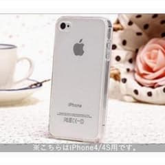iPhone4  iPhone4S　ケース　　脱着式ストラップ2個付きのサムネイル