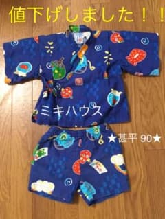 ミキハウス 甚平 90のサムネイル