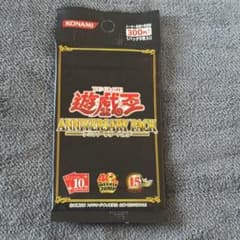 激レア【未開封】遊戯王 アニバーサリーパック 10周年記念 高橋和希