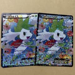 2枚セット】シェイミEX SR SC シャイニーコレクション 021/020 - メルカリ