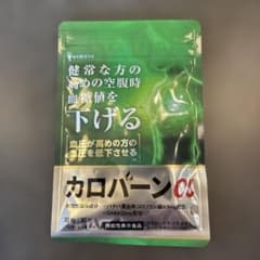 カロバーンα 30粒 (30日分) 機能性表示食品のサムネイル