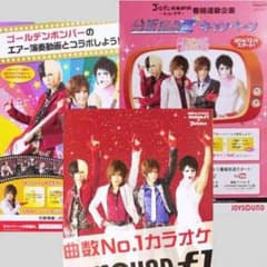 ラスト非売品金爆ポスターのサムネイル