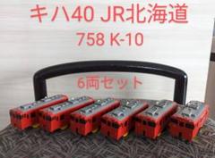Takara Tomy - 稀少絶版品 プラレプラレールキハ40JR北海道 6両セット廃盤首都圏色タラコ色 m52327595798_1.jpg?1696211098