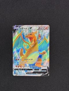 リザードンv sr sa スターバース　やきつくす リザードンV 《SA》 (SR) {103/100} [S9/スターバース] [SS] - magi