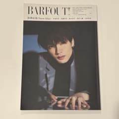 BARFOUT!2022年4月号 深澤辰哉のサムネイル
