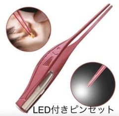 LEDライト付き ピンセットのサムネイル