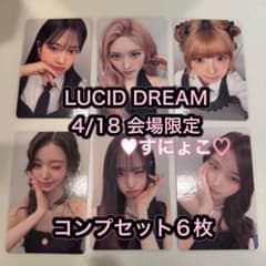 IVE LUCID DREAM 4/18 会場限定 トレカ コンプセット - メルカリ