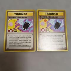 旧裏　キョウ秘伝　修正前　修整後のサムネイル
