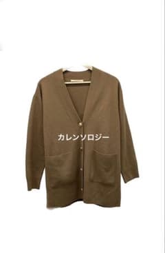 curensology2024FW アッシュクウールカーディガン　キャメル54 Curensology（カレンソロジー）の「Curensology(カレンソロジー