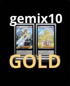 gemix10ゴールド リーリエの決心 SR SARメガブレイブ収録 - メルカリ