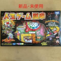 人生ゲーム 極辛 新品・未使用のサムネイル