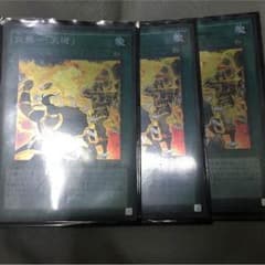 炎舞－「天璣」3枚のサムネイル