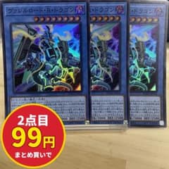 6711 遊戯王 ヴァレルロードRドラゴン 3枚 スーパー BODE-JP036