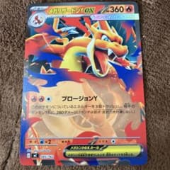 ポケモンカード ！メガリザードンY ex 085/742 ノーマル仕様 lead-netstore_mc192512ttm085