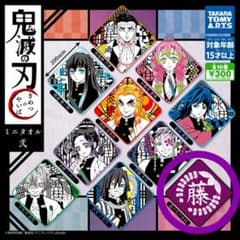 藤の花家紋　ハンドタオル　ガチャのサムネイル