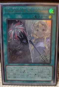遊戯王 The Fallen & The Virtuous - メルカリ