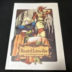 ロードス島戦記 lllustrations ディードリット ピロテース 結城信輝 ロードス島戦記 lllustrations ディードリット ピロテース 結城信輝