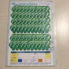 コスモウォーター　応募シール　値下げしましたのサムネイル