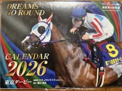 南関カレンダー2026のサムネイル