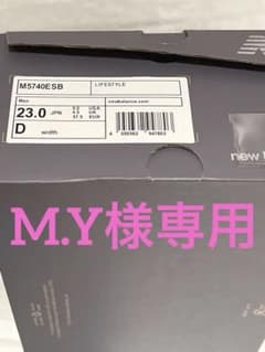 new balance 【ニューバランス】M5740 57/40 23cmのサムネイル