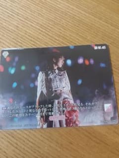村山美羽 テリトリー プロモ ビルディバイドブライト 櫻坂46 - メルカリ