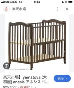 大和屋　ベビーベッド120×70のサムネイル