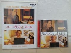 ユーガットメール ユー・ガット・メール DVD&サウンドトラックセットのサムネイル