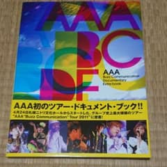 AAA Buzz Communication Documentary Extr…のサムネイル