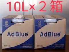 アドブルー 10L×2箱 新品未開封　10月入荷分のサムネイル