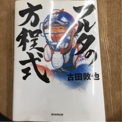 フルタの方程式のサムネイル