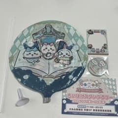 ちいかわ ちいぽけ　ハーフアニバーサリー　ノベルティ５点セットのサムネイル