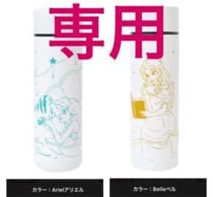 水筒 ディズニー プリンセス アリエル ベル 2本セット ポケとる 直飲みのサムネイル