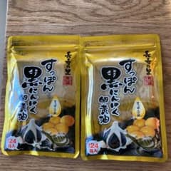 すっぽん黒にんにく卵黄油　124粒入×2のサムネイル