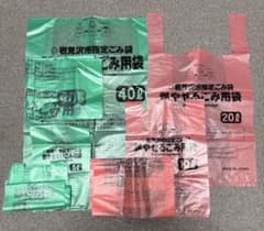 北海道　岩見沢市　燃やせるゴミ　燃やせないゴミ　ゴミ袋　500円　クーポン消化のサムネイル