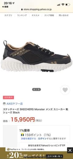 スケッチャーズ　スニーカーのサムネイル