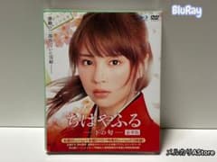 ちはやふる-下の句- 豪華版 Blu-ray&DVDセット - メルカリ