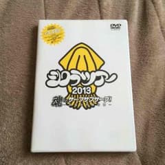 シクラメン 2013 魂のサーブサブサーブ！ DVDのサムネイル