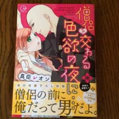 リー様専用ページ♡のサムネイル