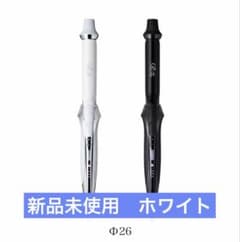 新品未使用品 ReFa カールアイロン プロ 26mm ホワイト