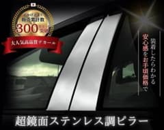 ベンツMクラス W163【驚安・激安】超鏡面ステンレスメッキ調デカール