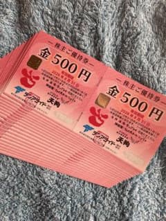 テンアライド 株主ご優待券 18,000円分のサムネイル