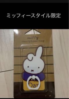 ミッフィー スマホリング ダーン新品ミッフィースタイルのサムネイル