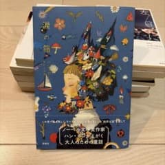 涙の箱 ハン・ガン 評論社のサムネイル