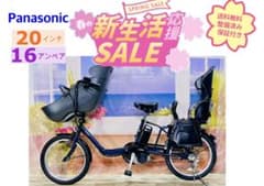 人気モデル！ギュット⭐️16AH！パナソニック子供乗せ電動アシスト