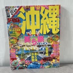 沖縄 '17のサムネイル