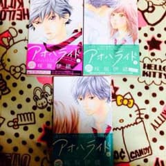 アオハライド 漫画のサムネイル