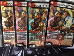 ラッシュ"ATK"ワイルド 4枚のサムネイル